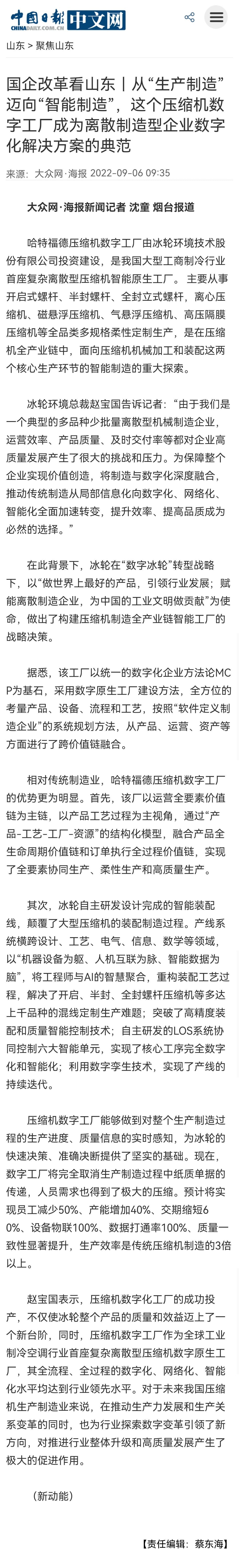 Z6·尊龙凯时「中国区」官方网站